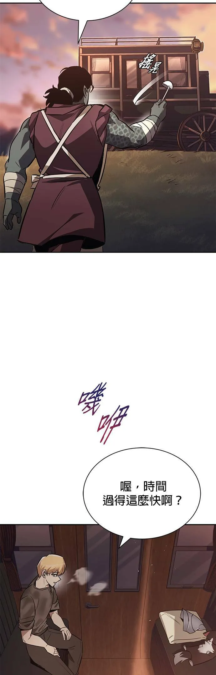 第56话 第11页