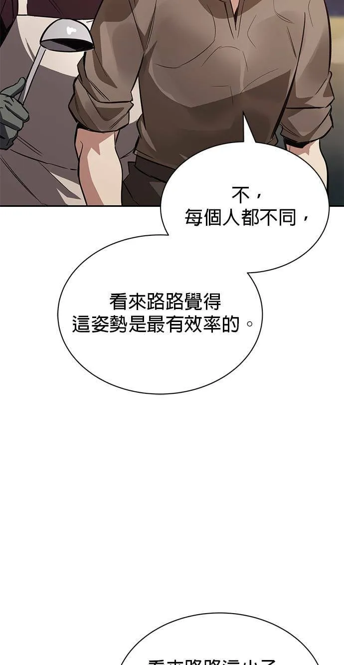 第56话 第17页
