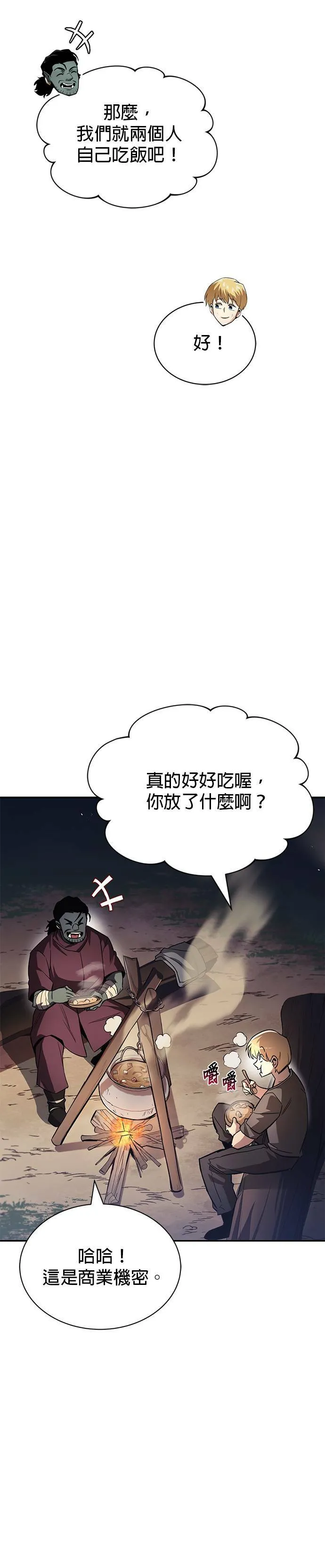 第56话 第19页