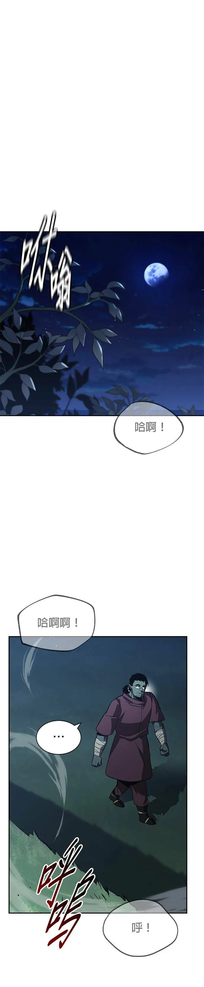 第56话 第20页