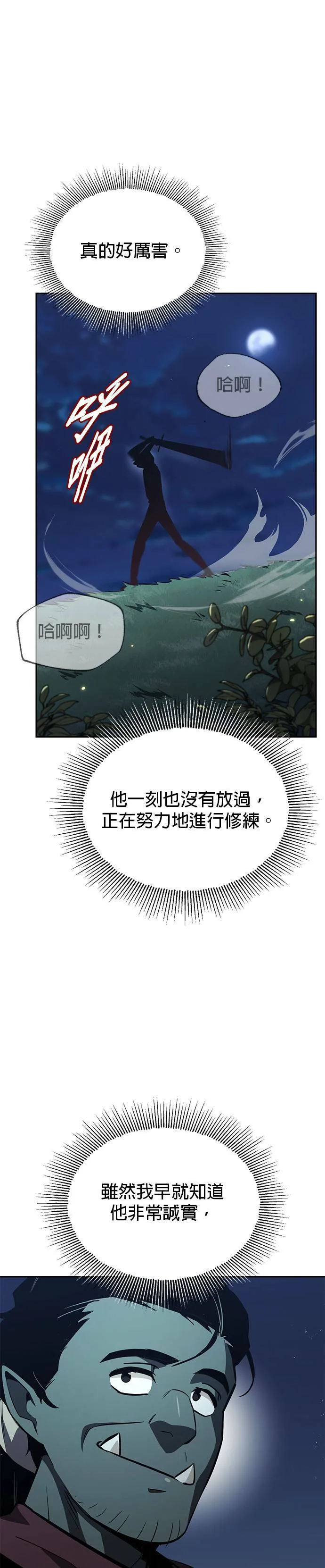 第56话 第21页
