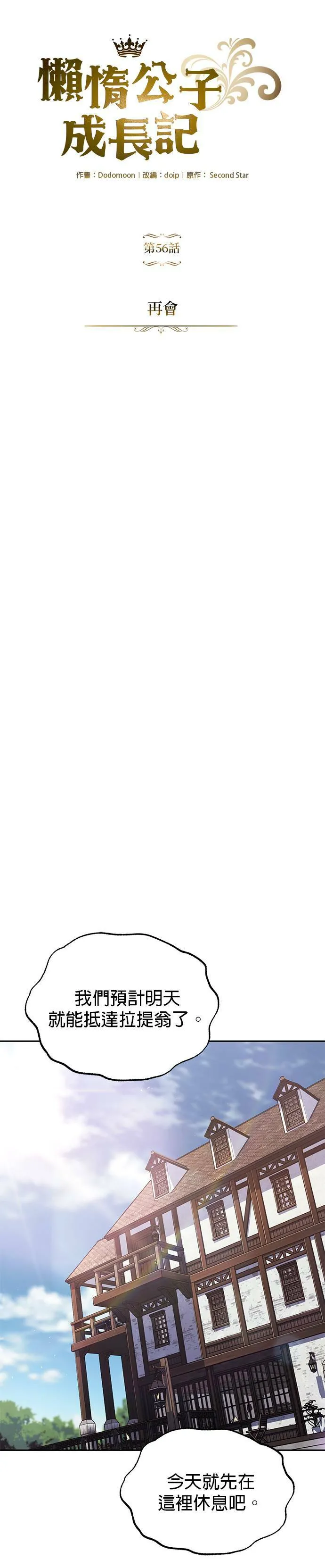 第56话 第23页