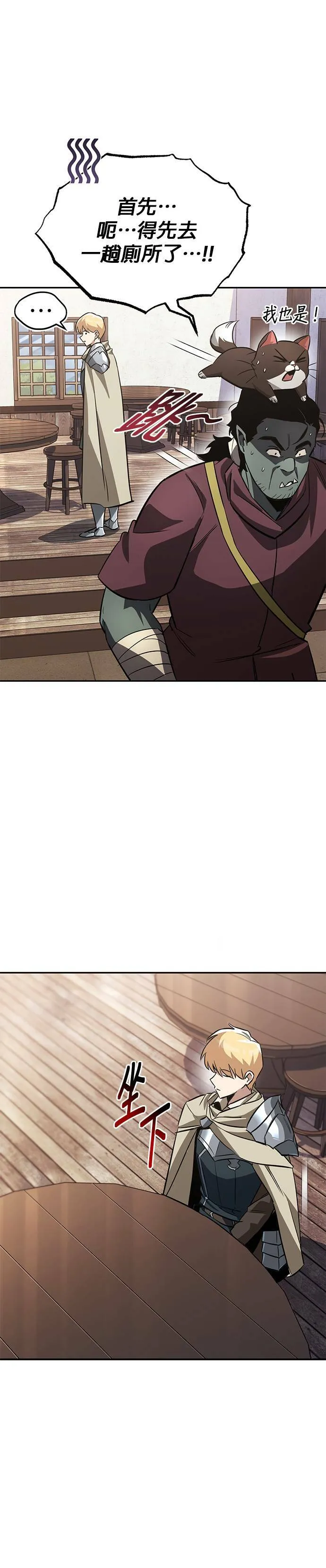 第56话 第24页