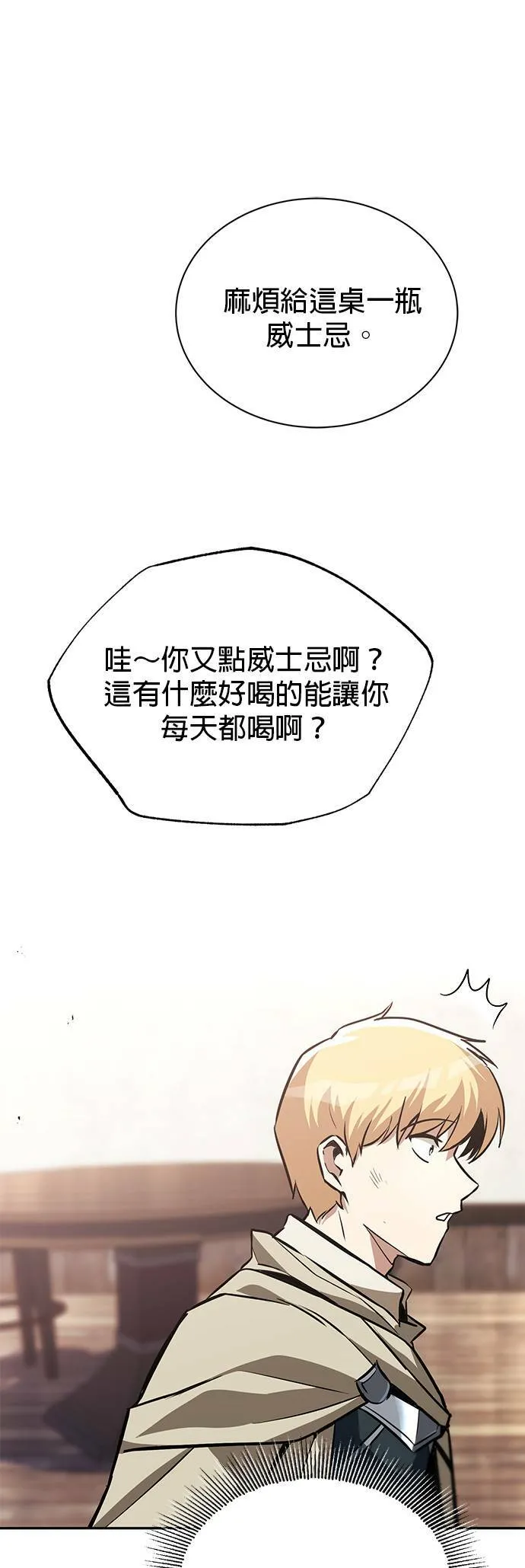 第56话 第25页