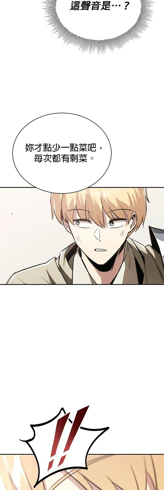 第56话 第26页