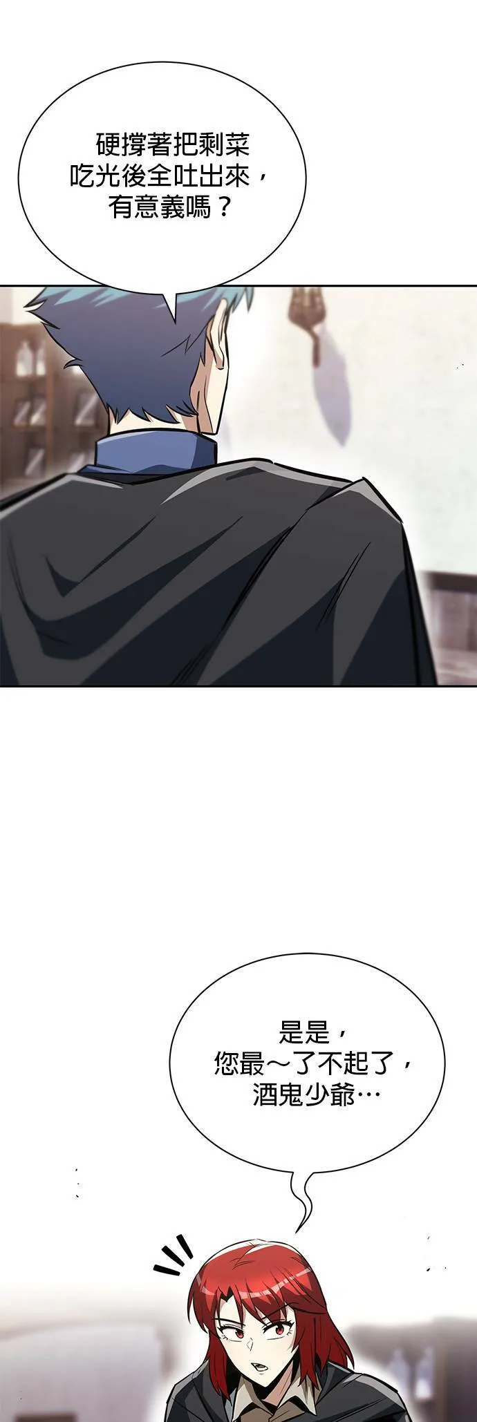 第56话 第28页