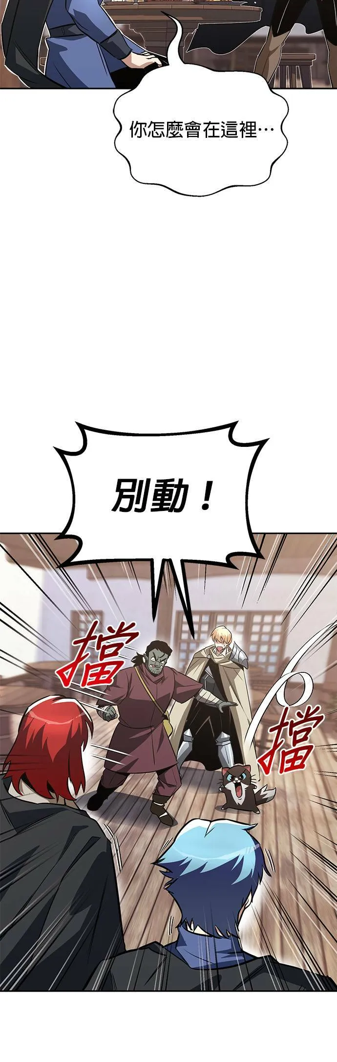 第56话 第32页