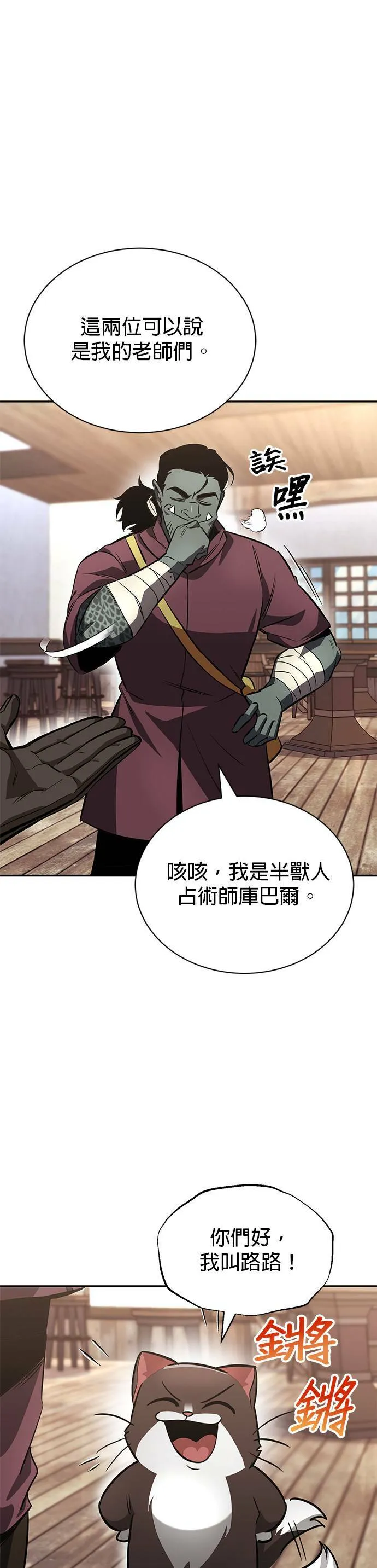 第56话 第37页