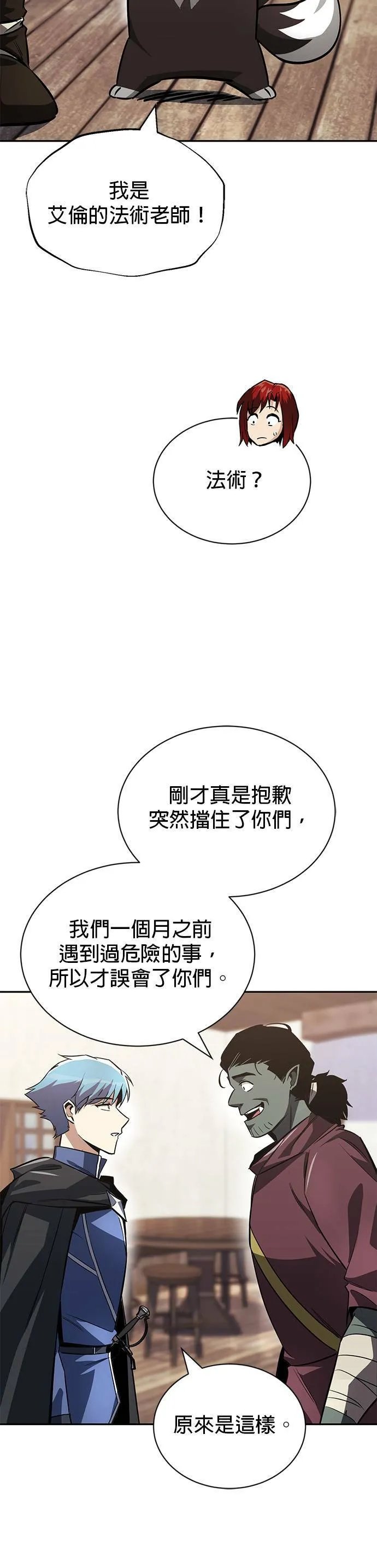 第56话 第38页