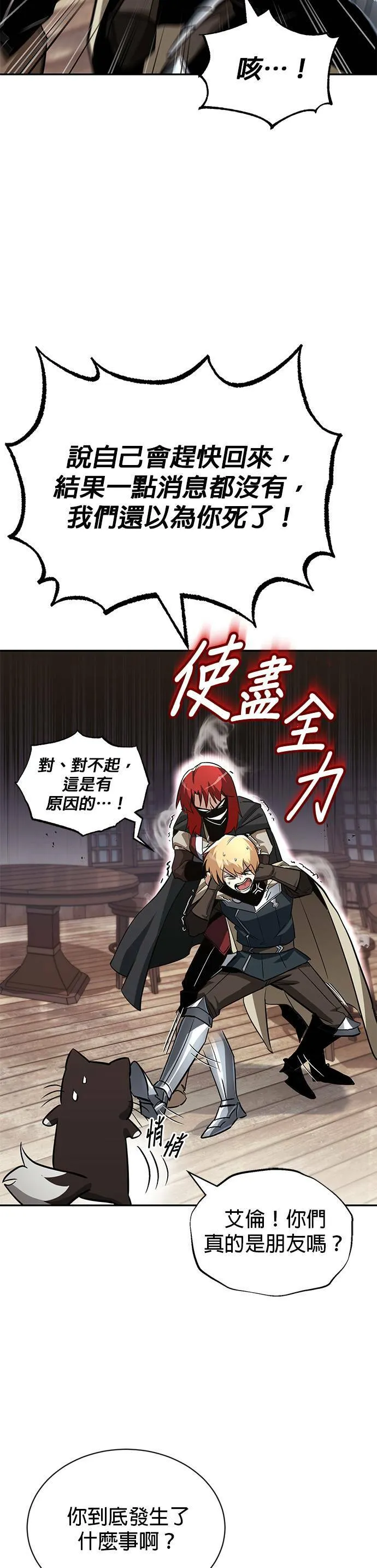 第56话 第40页