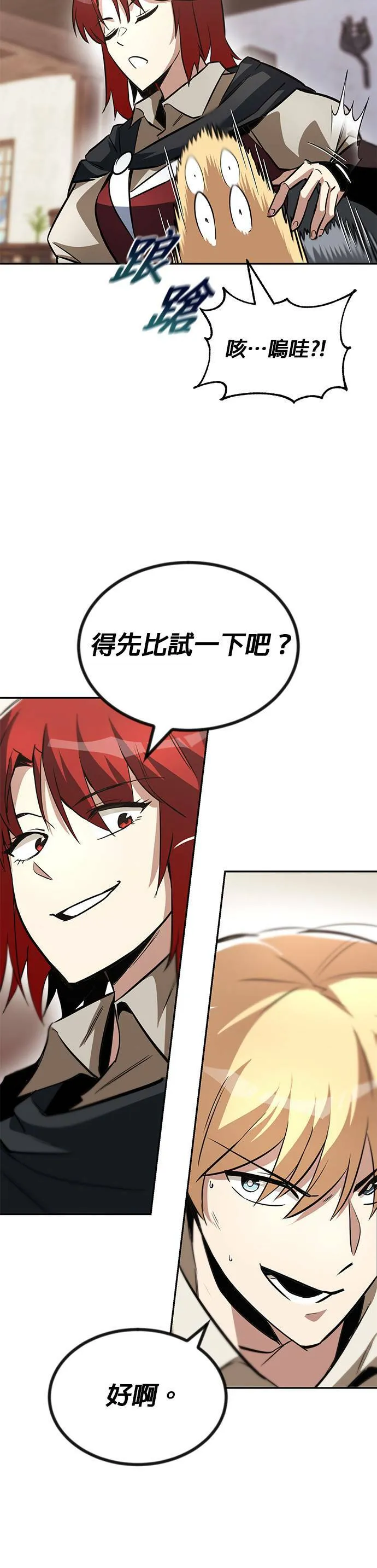 第56话 第42页