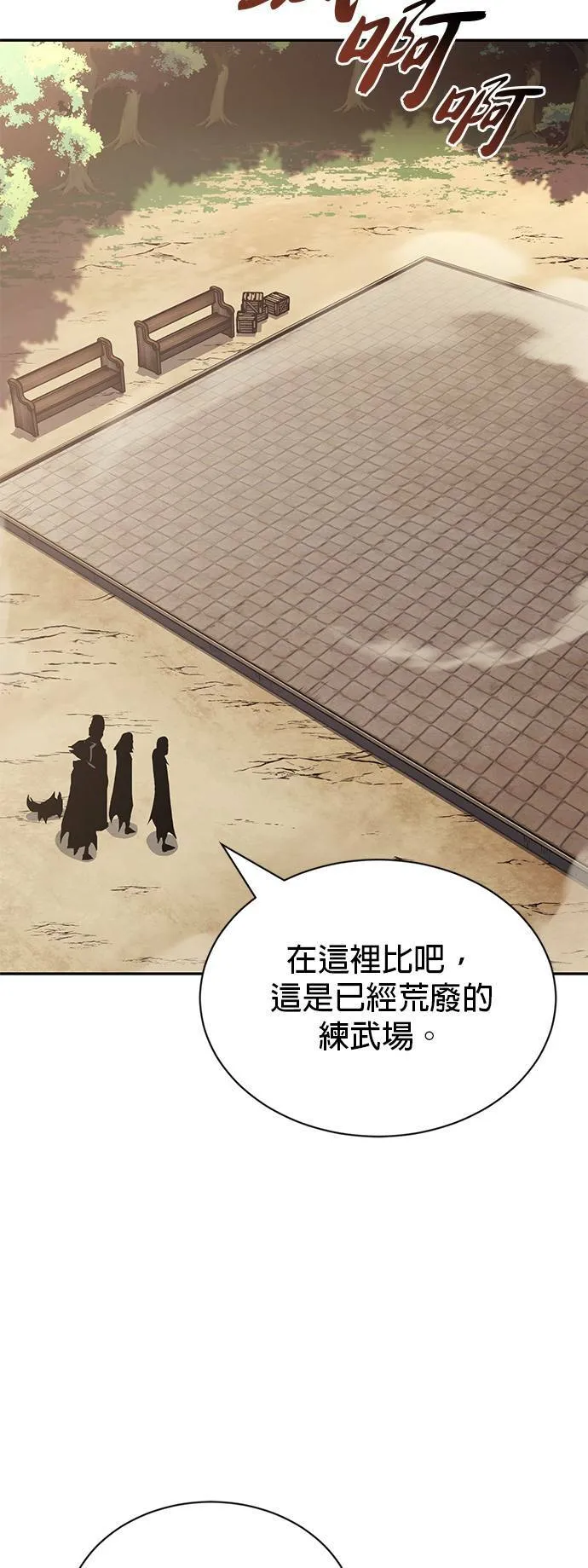 第56话 第44页