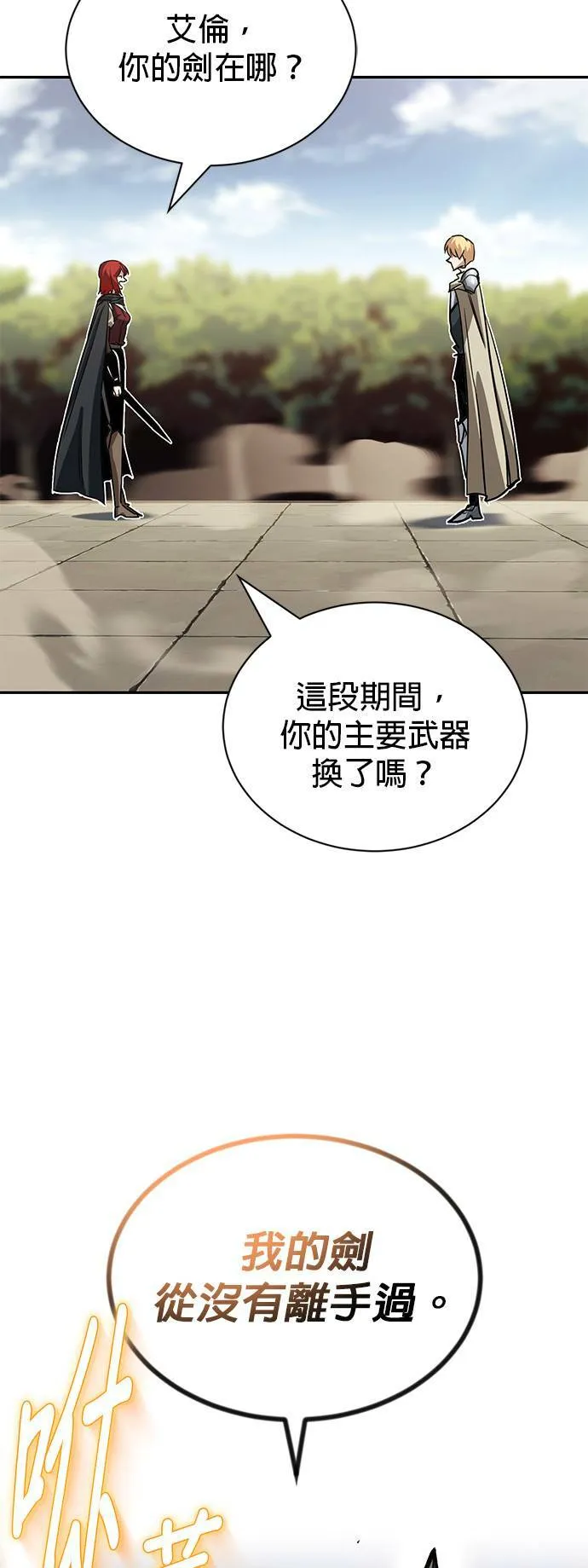 第56话 第45页