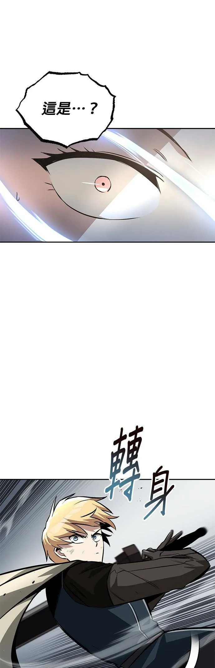 第56话 第53页
