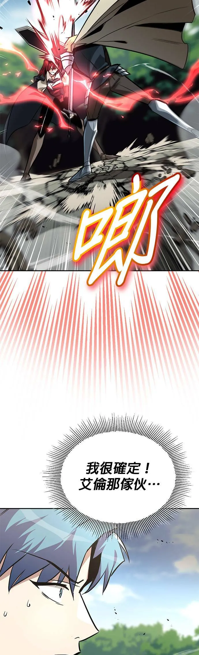 第56话 第56页