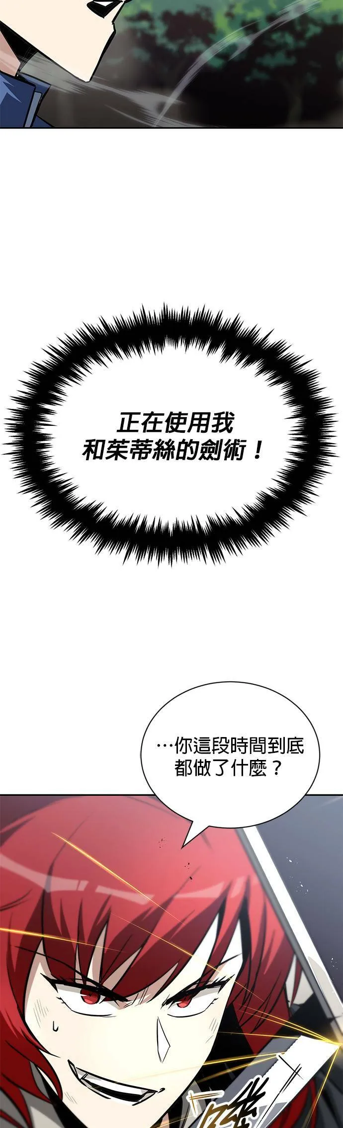 第56话 第57页