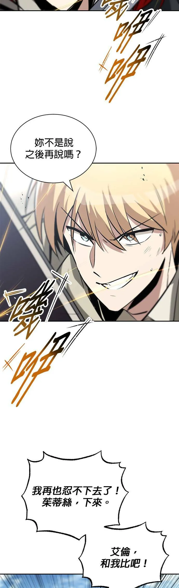 第56话 第58页