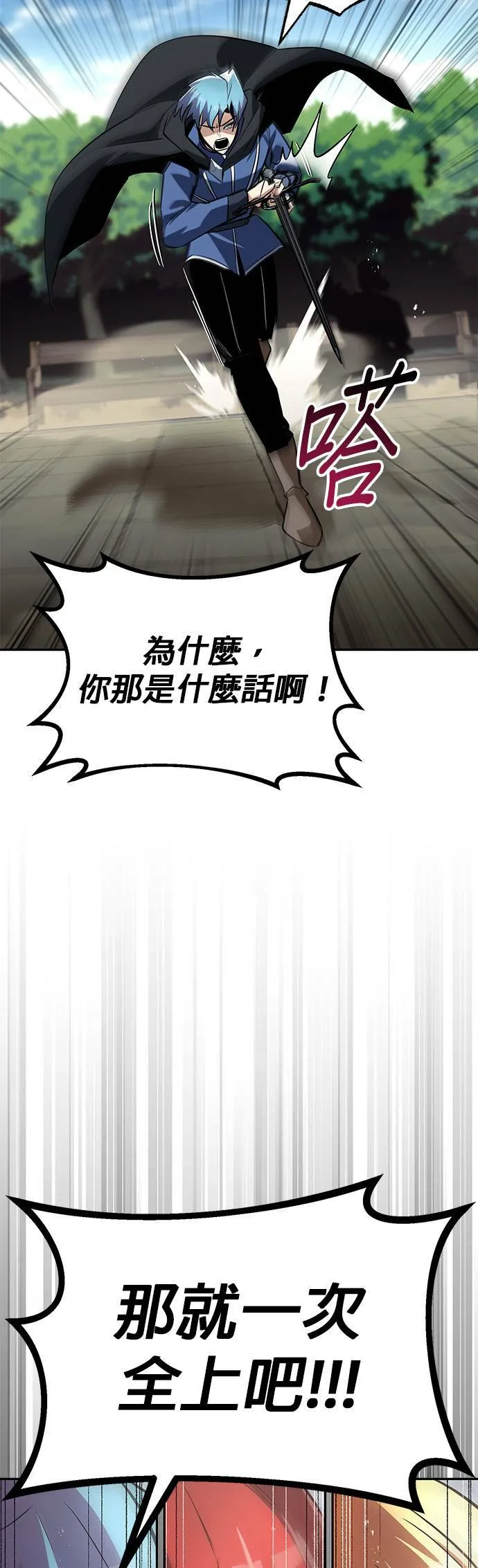 第56话 第59页