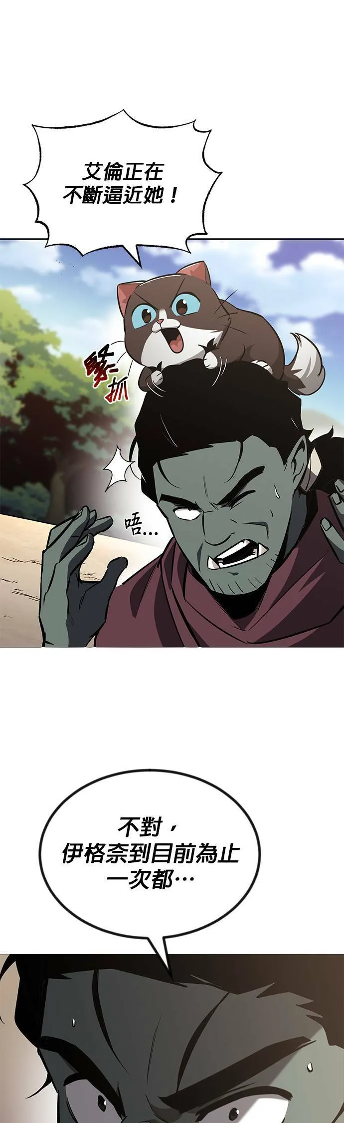 第55话 第6页
