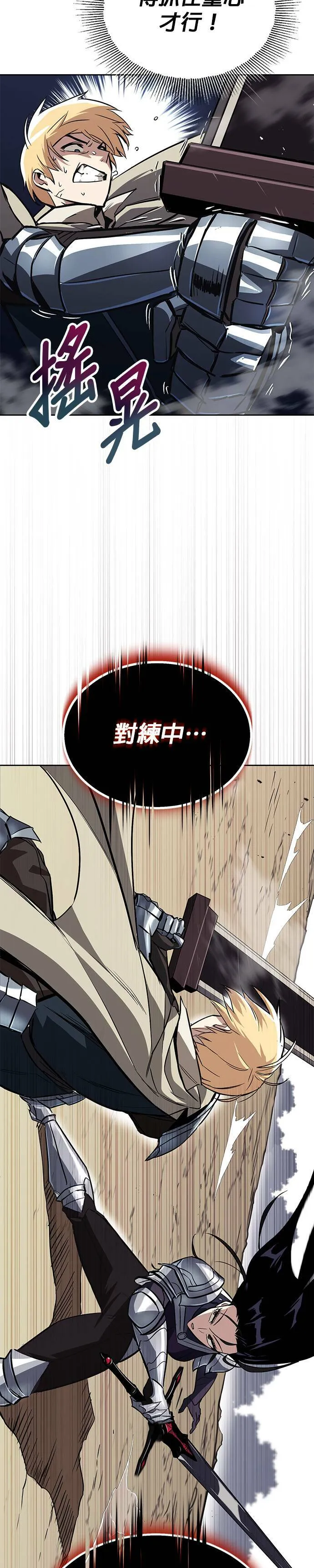 第55话 第14页