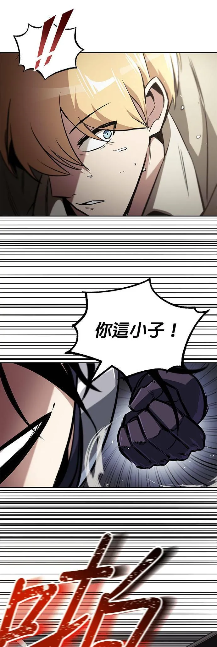 第55话 第21页