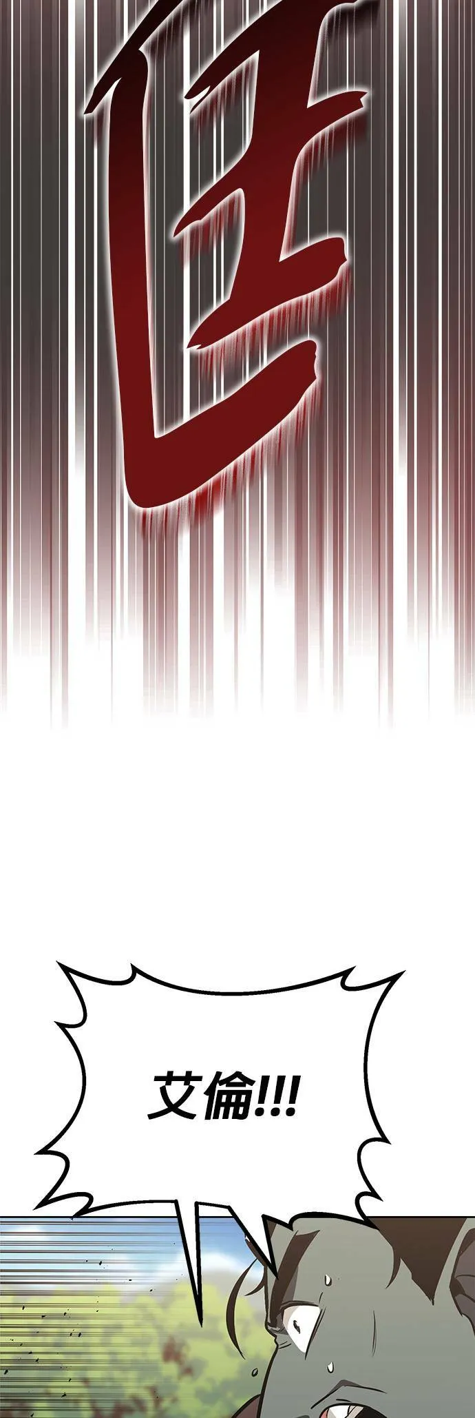 第55话 第24页