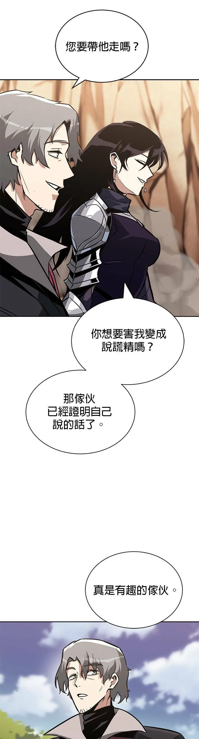第55话 第26页