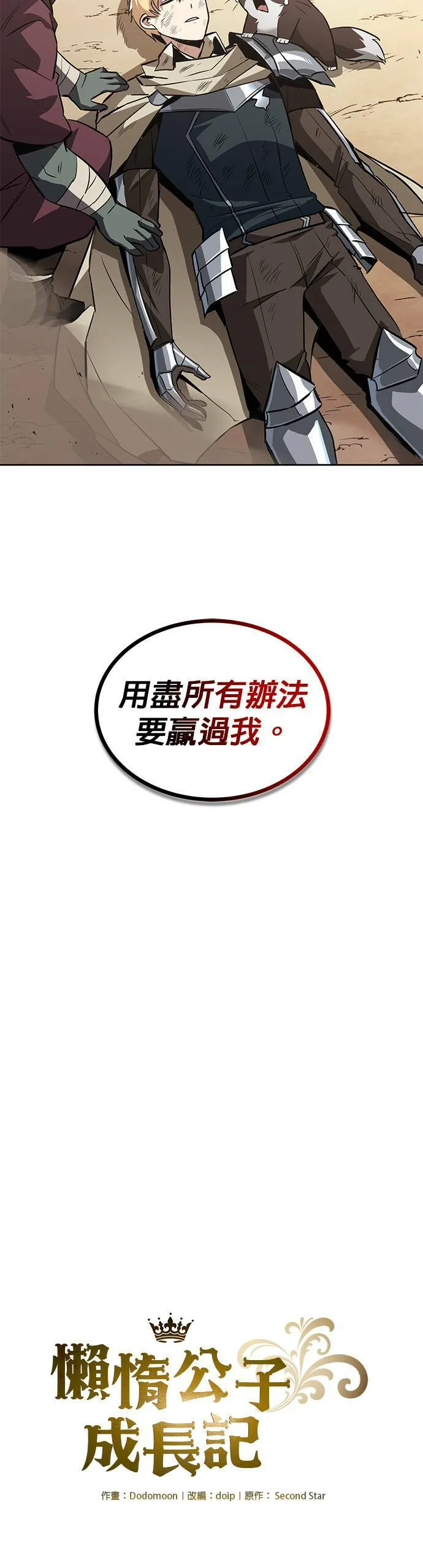 第55话 第28页