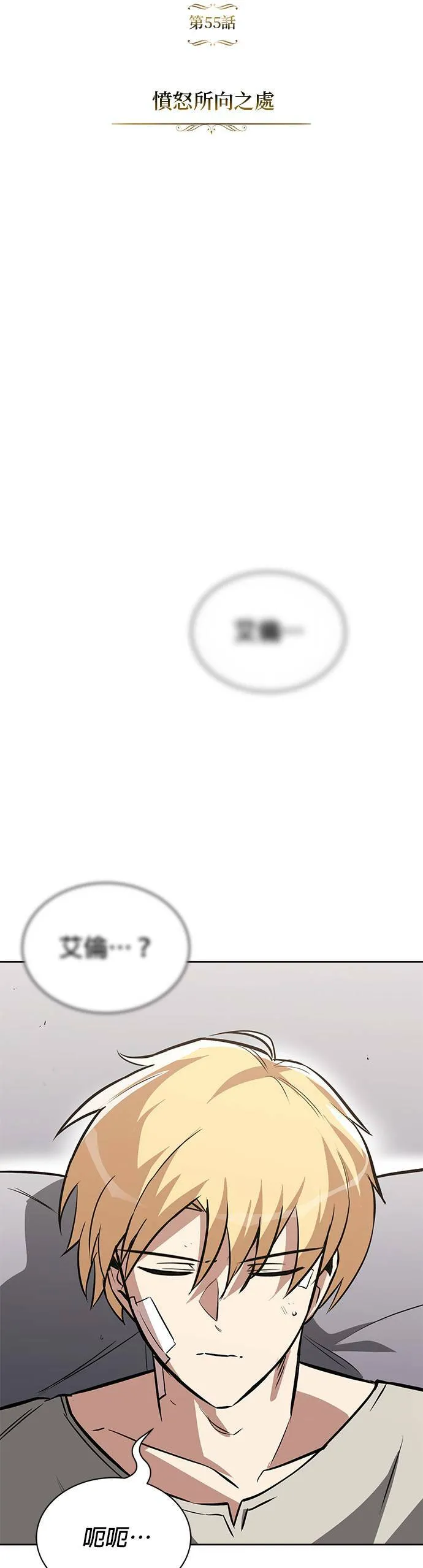 第55话 第29页