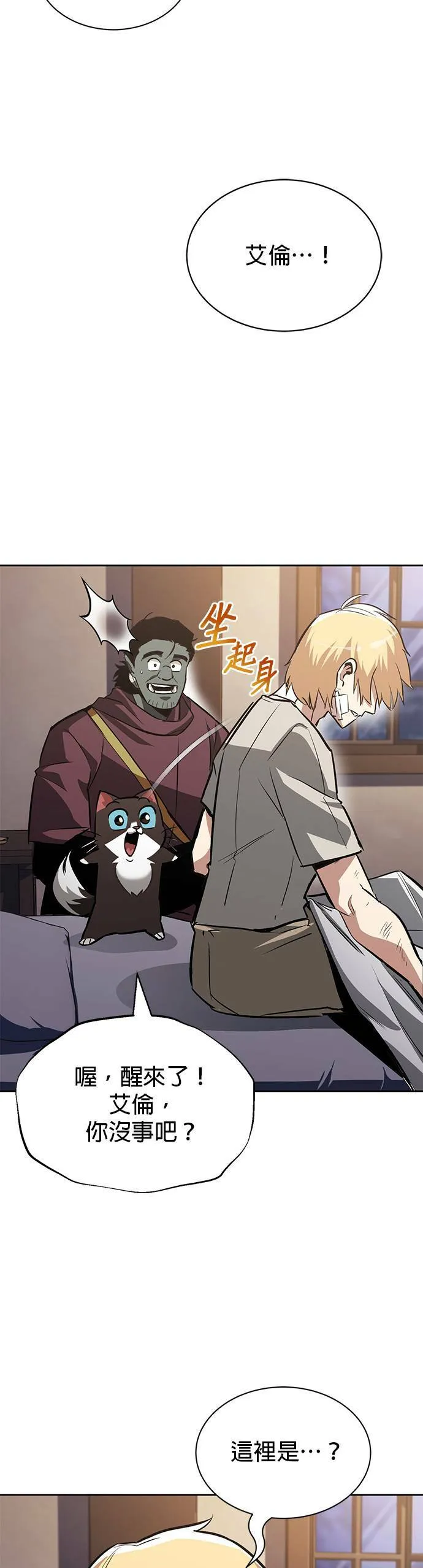 第55话 第30页
