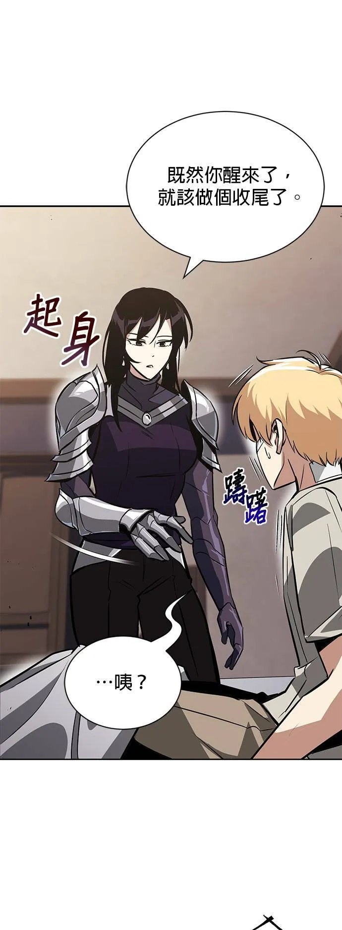 第55话 第32页