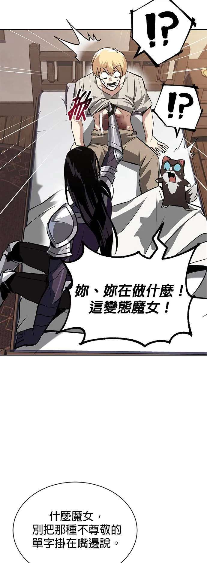 第55话 第33页