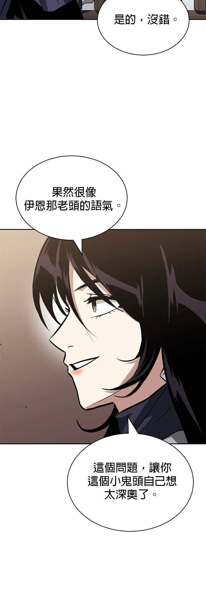 第55话 第40页