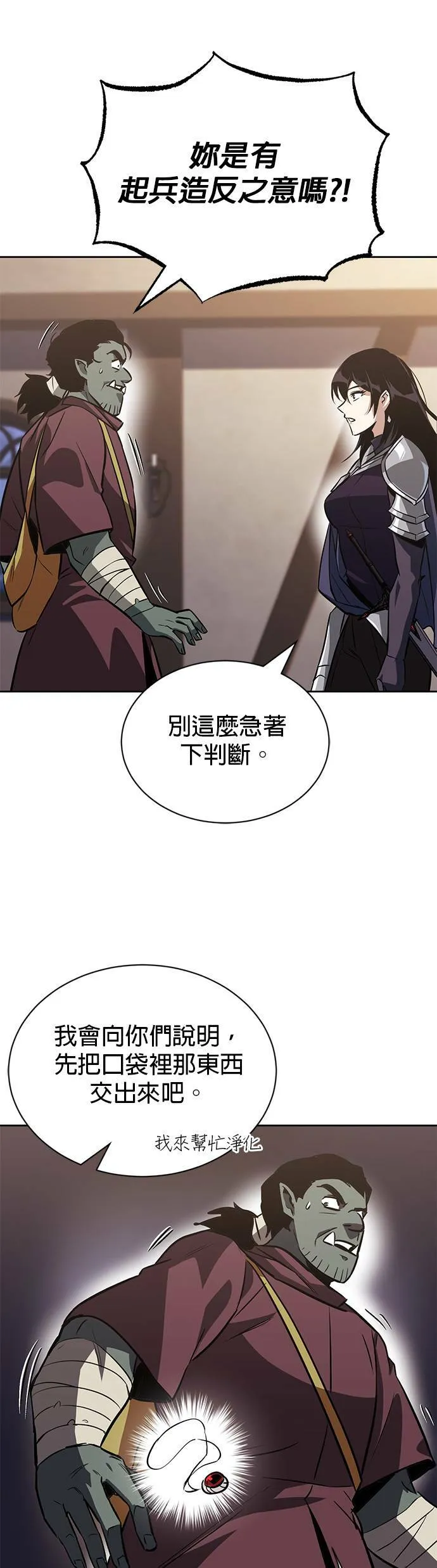 第55话 第43页