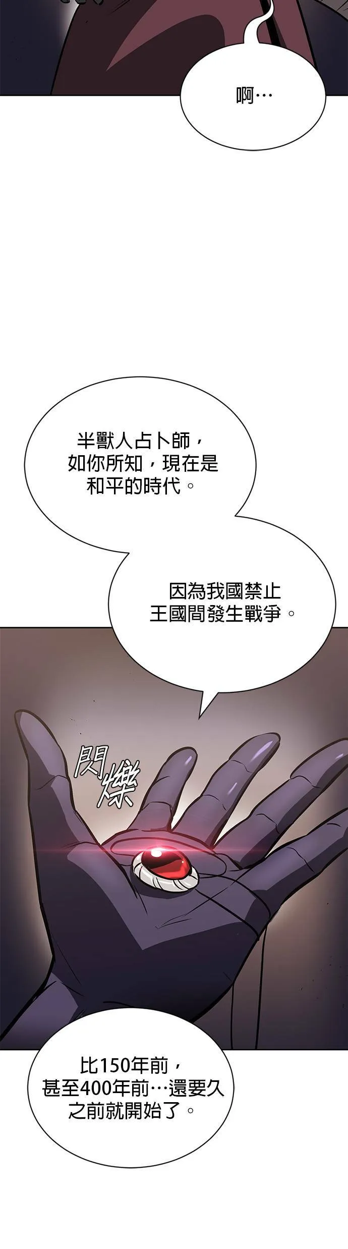 第55话 第44页