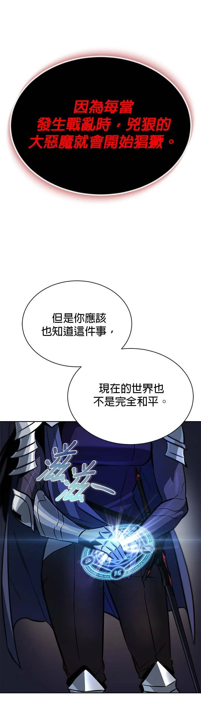 第55话 第45页