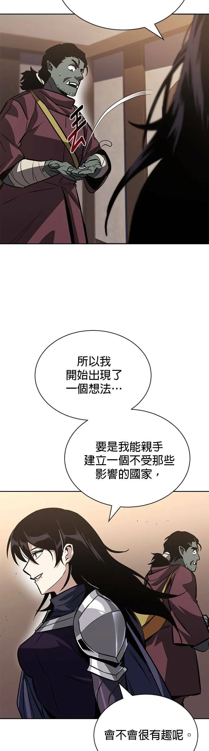 第55话 第47页