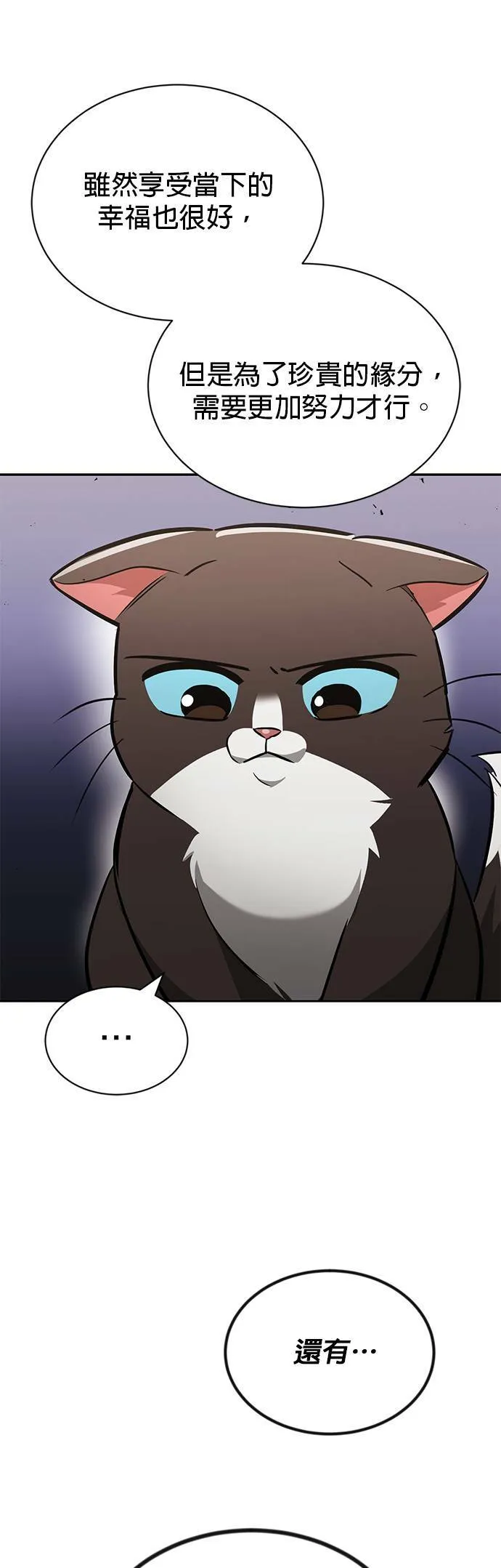 第55话 第49页