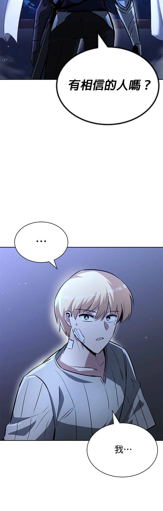 第55话 第51页