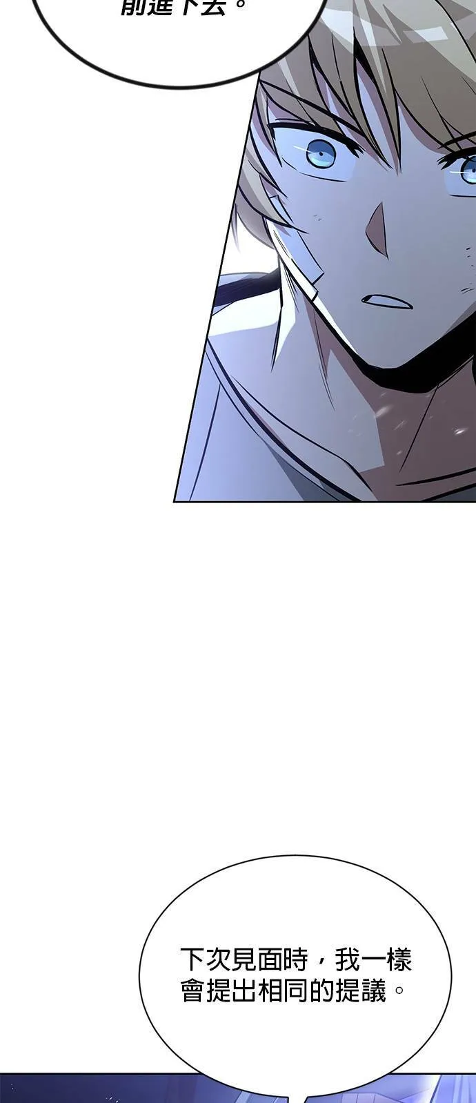 第55话 第56页