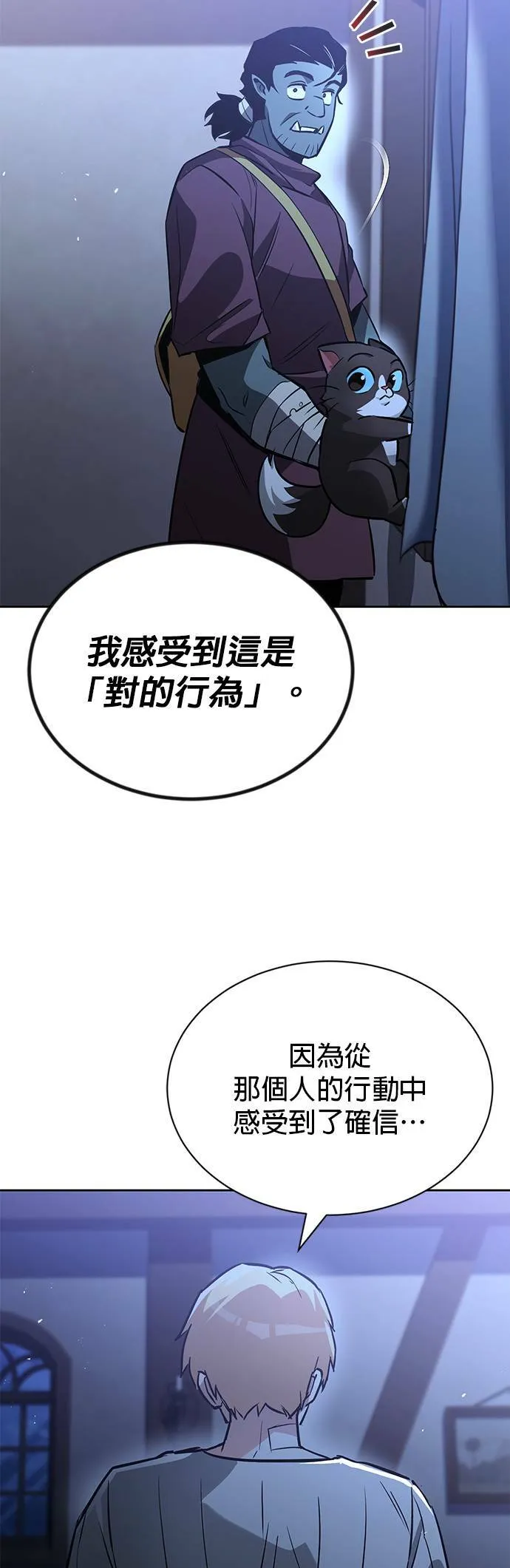 第55话 第61页