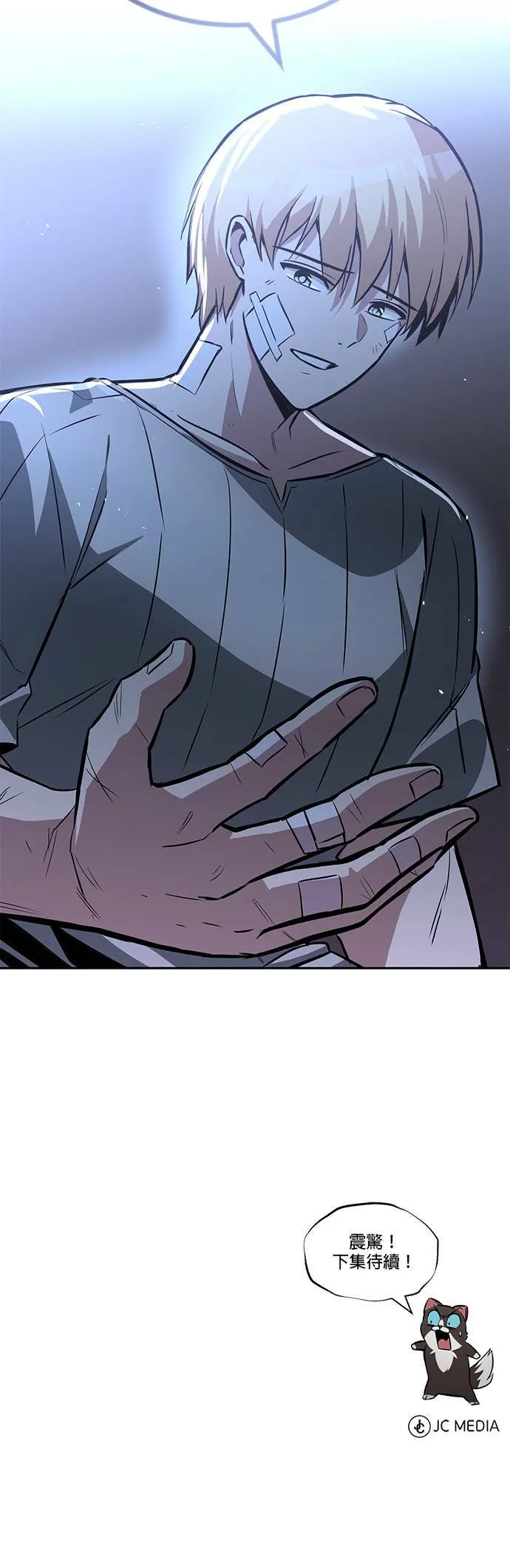第55话 第64页