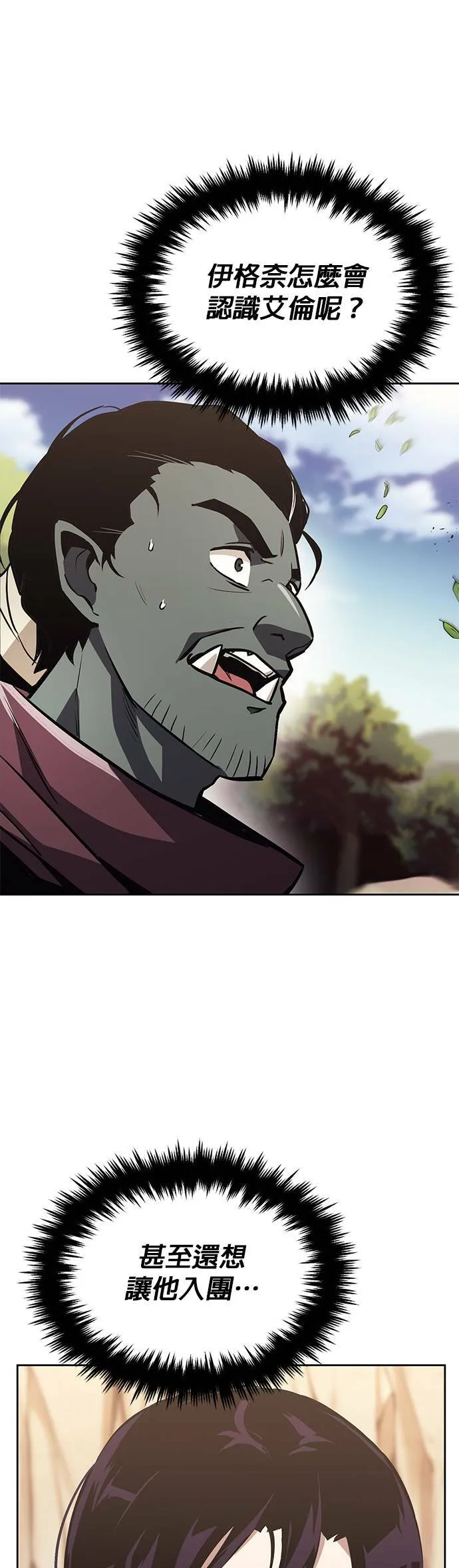 第54话 第2页