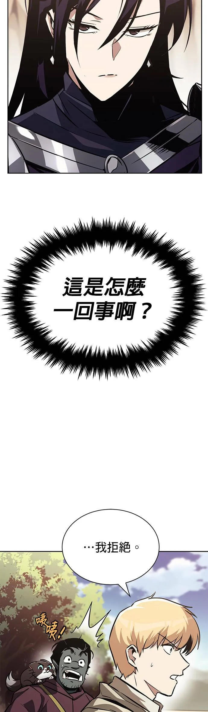 第54话 第3页