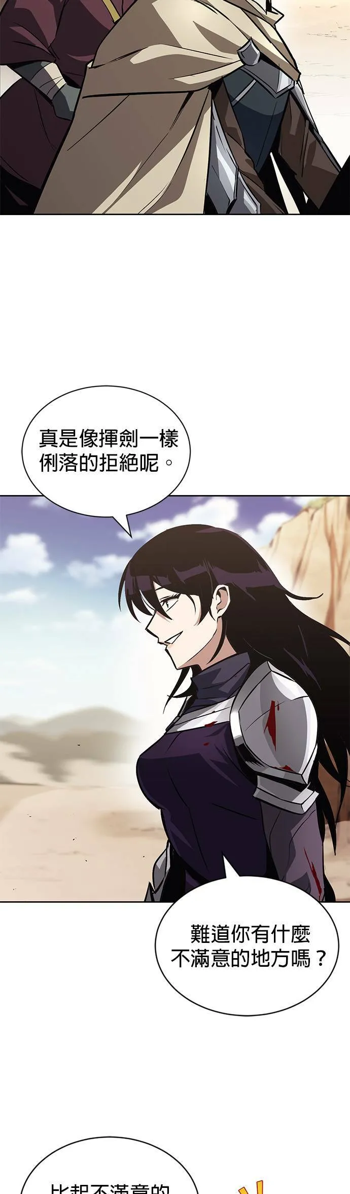 第54话 第4页