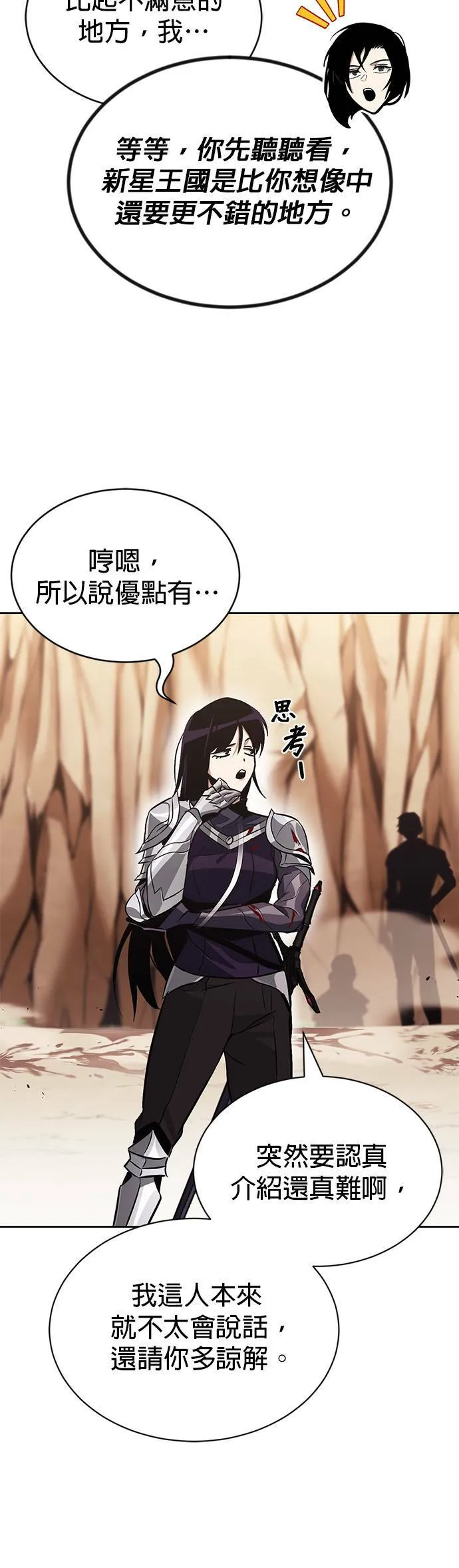 第54话 第5页