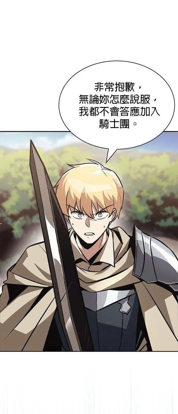 第54话 第6页