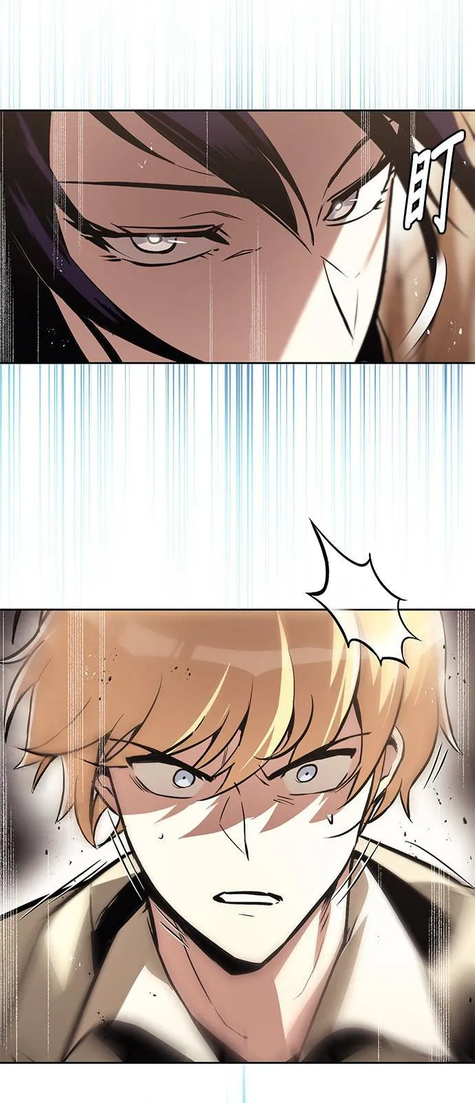 第54话 第7页