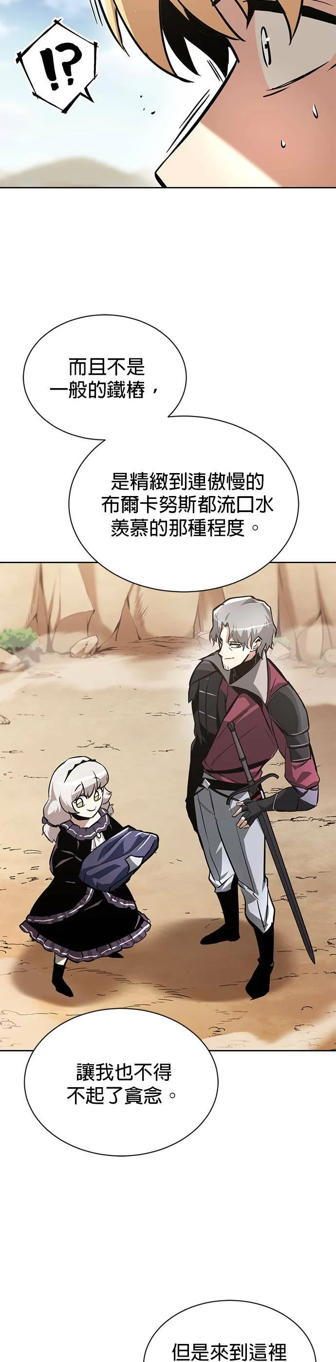 第54话 第12页