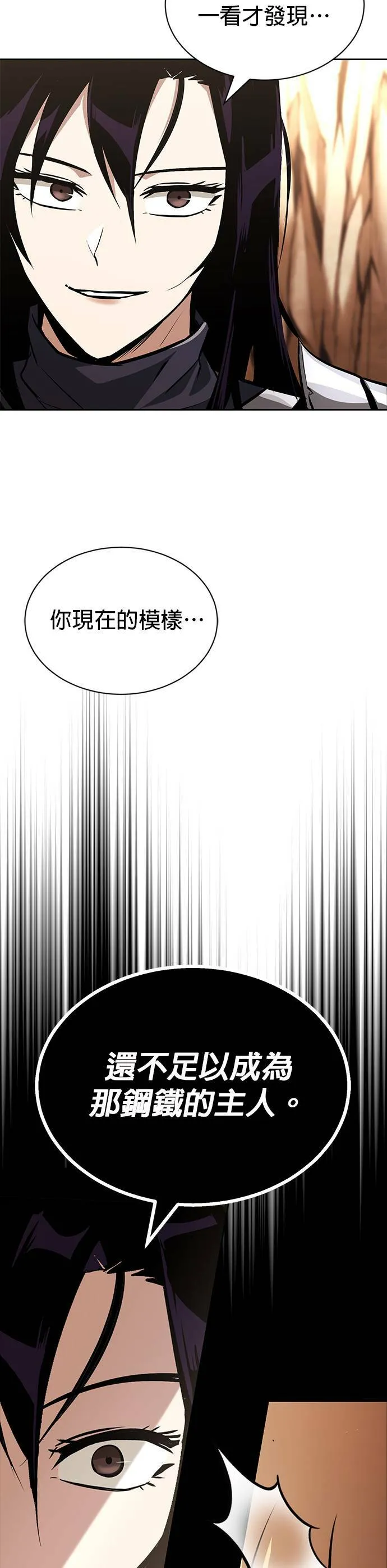 第54话 第13页